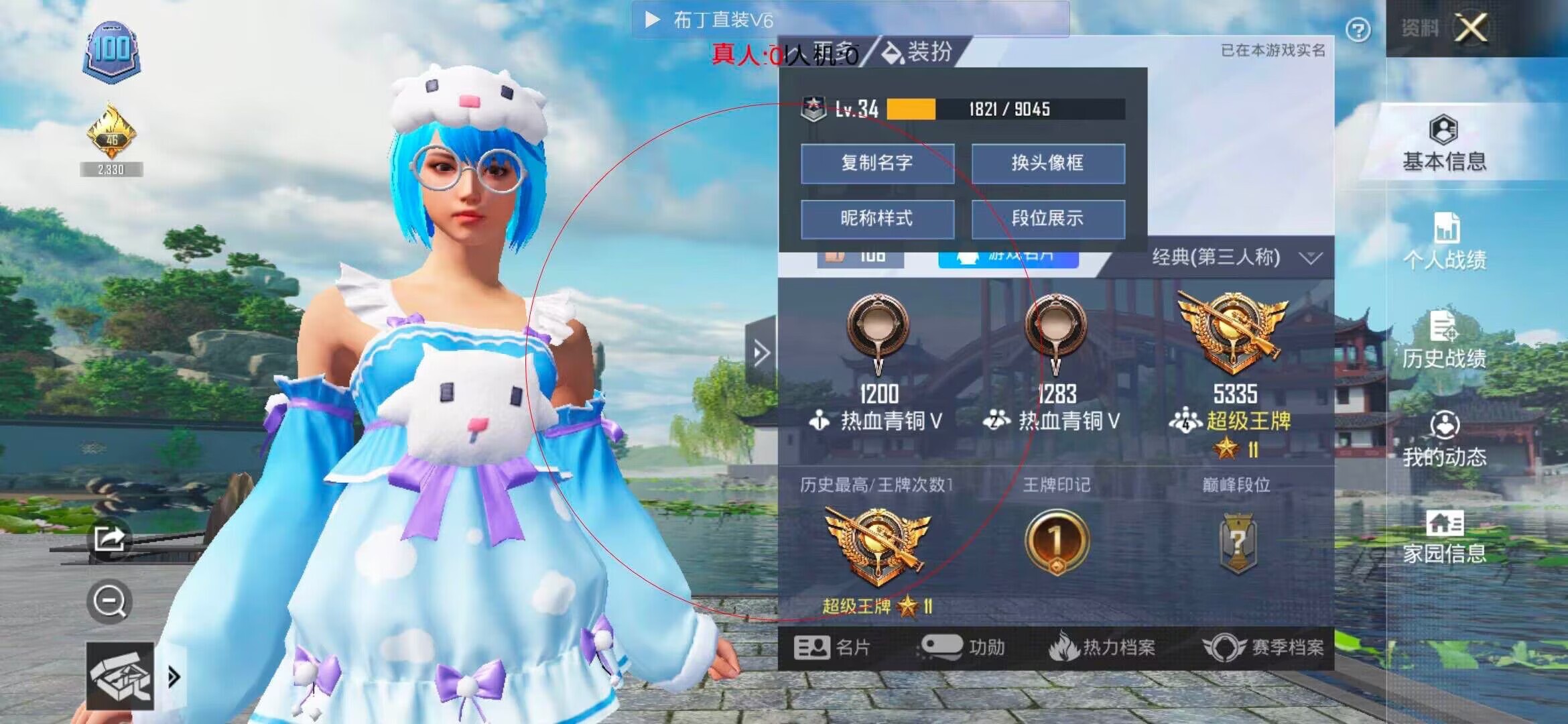 和平精英透视自瞄 - ��ƽ��Ӣ�Լ�������Ҷ���辅助预览图